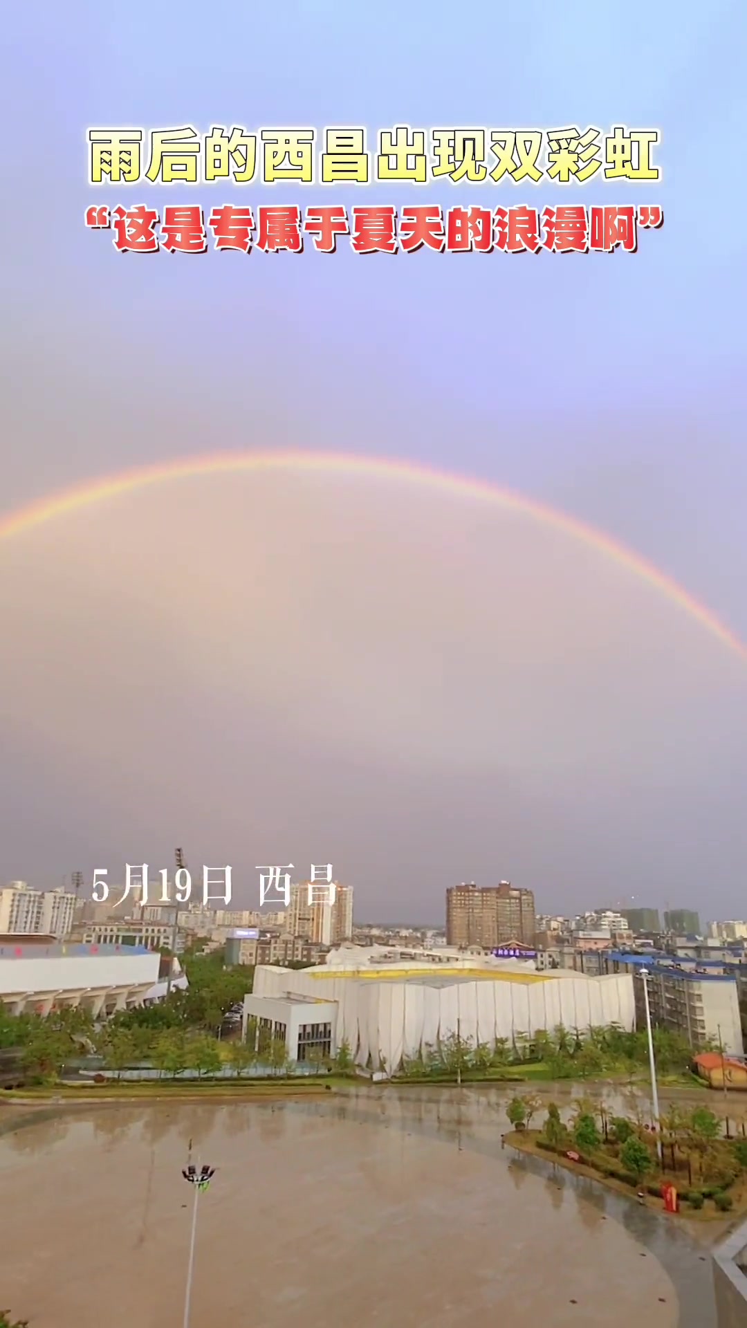 西昌今日天气预报