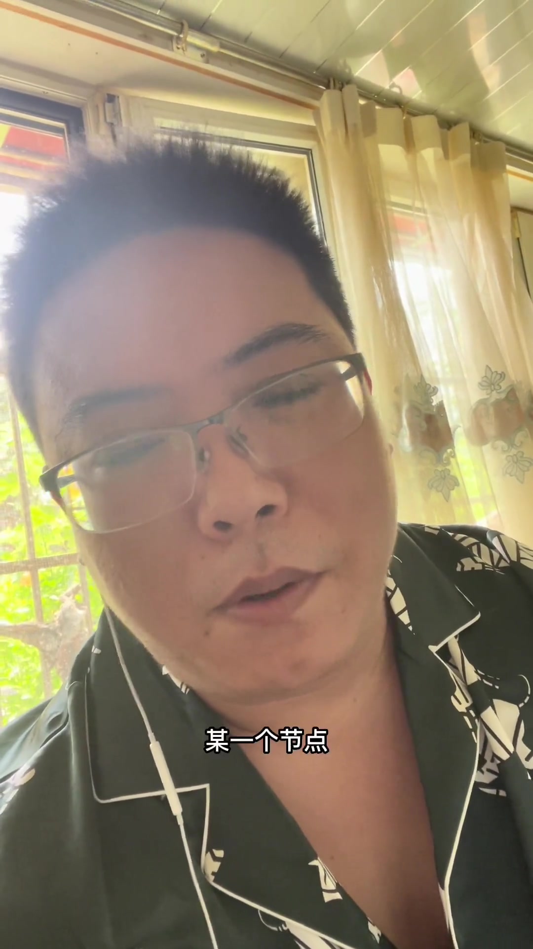 本期真话:磊哥的三观