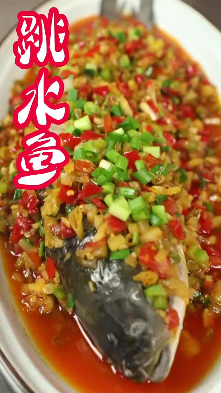 鲜辣味美,唇齿留香的跳水鱼