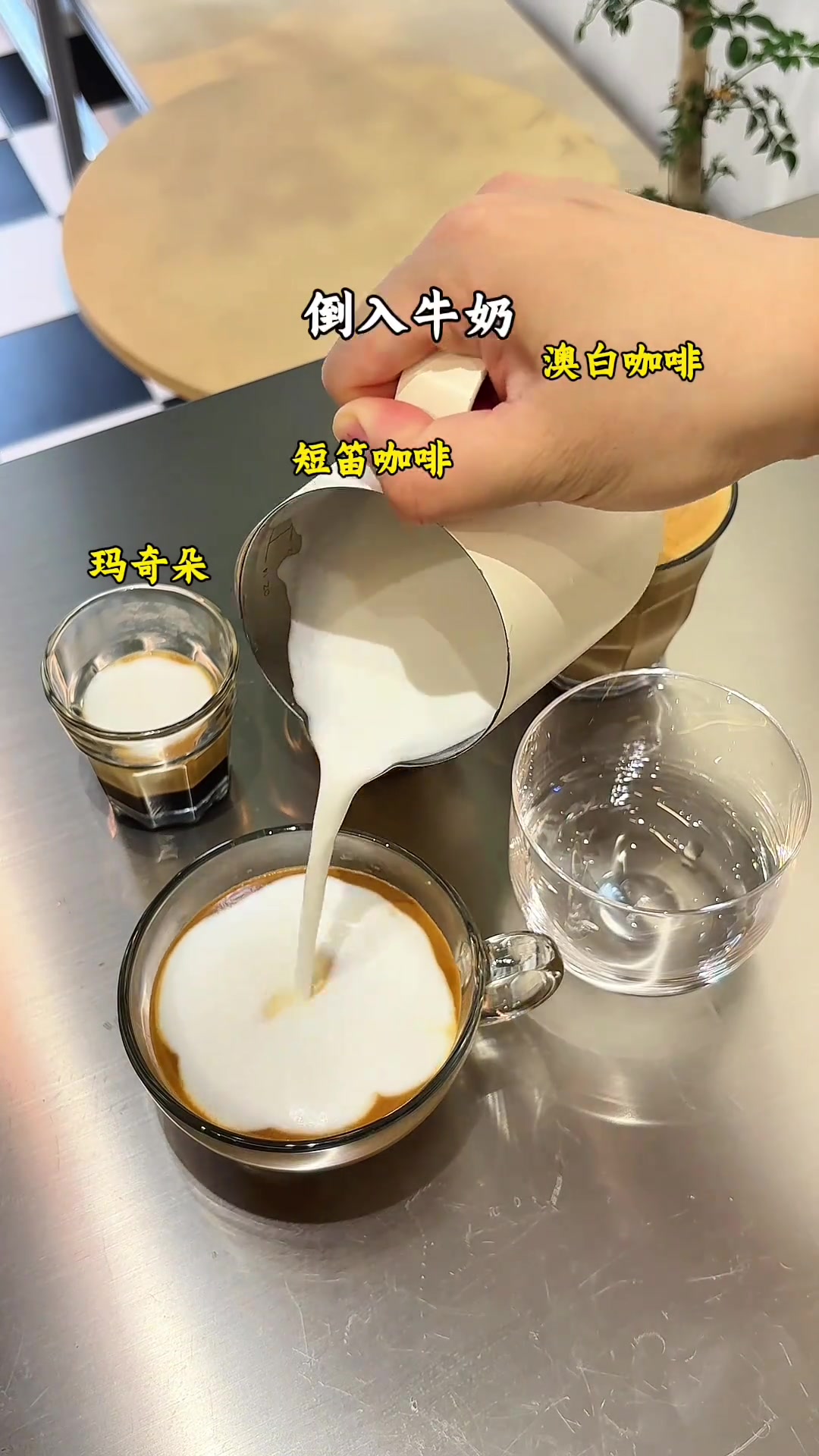 咖啡店常见五款牛奶咖啡制作,你爱哪杯?