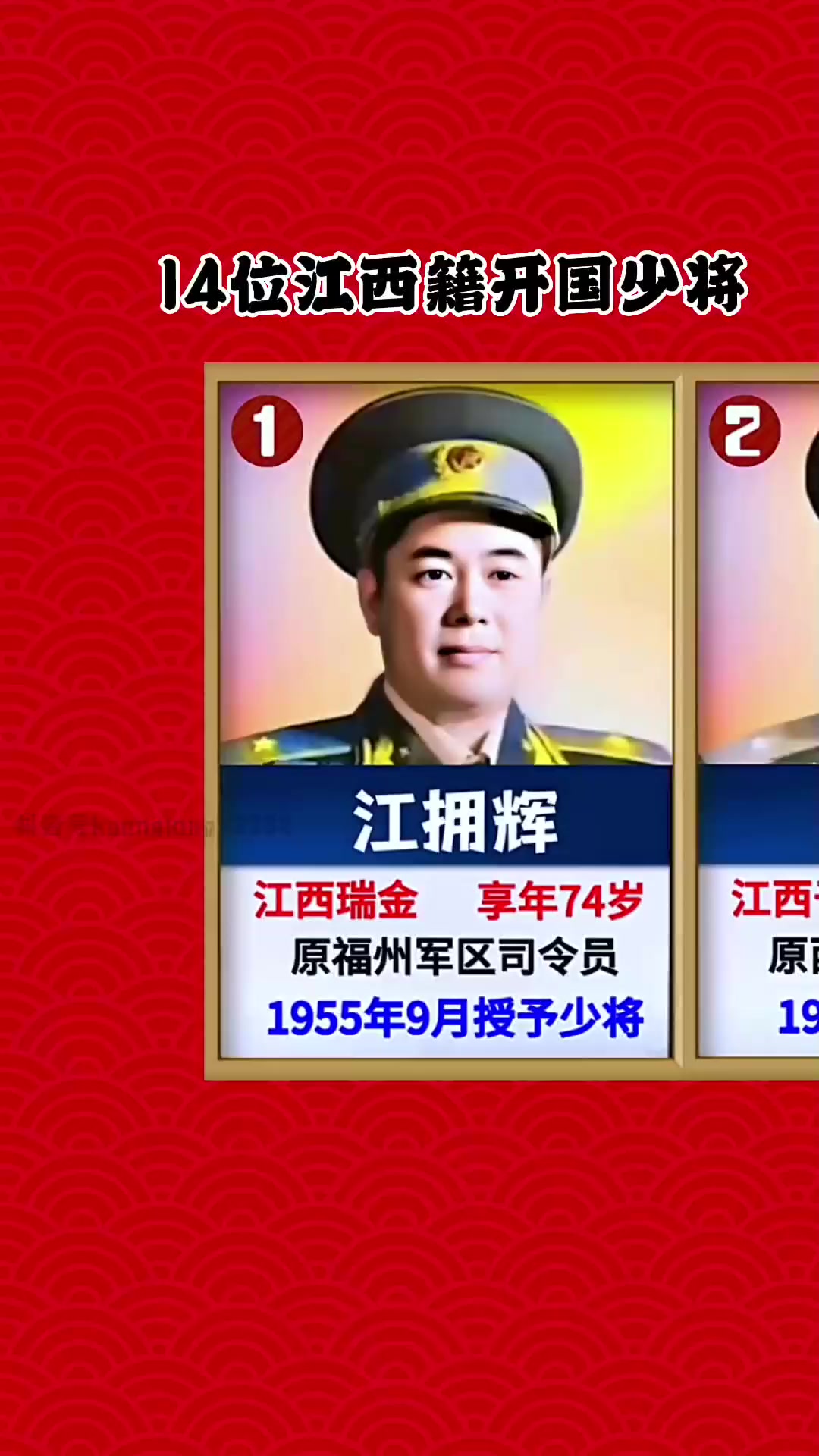 14位江西籍开国少将,你还知道谁?