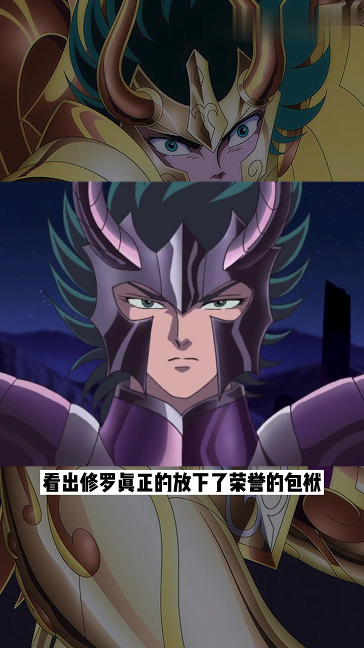 圣斗士星矢,黄金圣斗士修罗