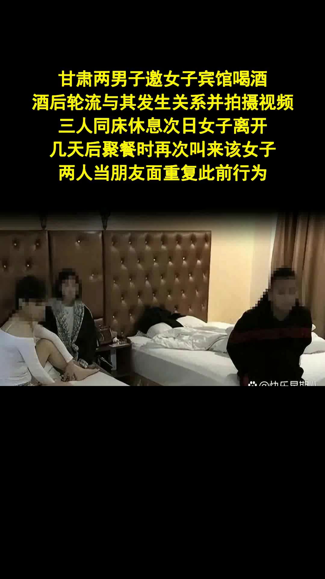 两男一女宾馆聚众淫乱拍视频获刑