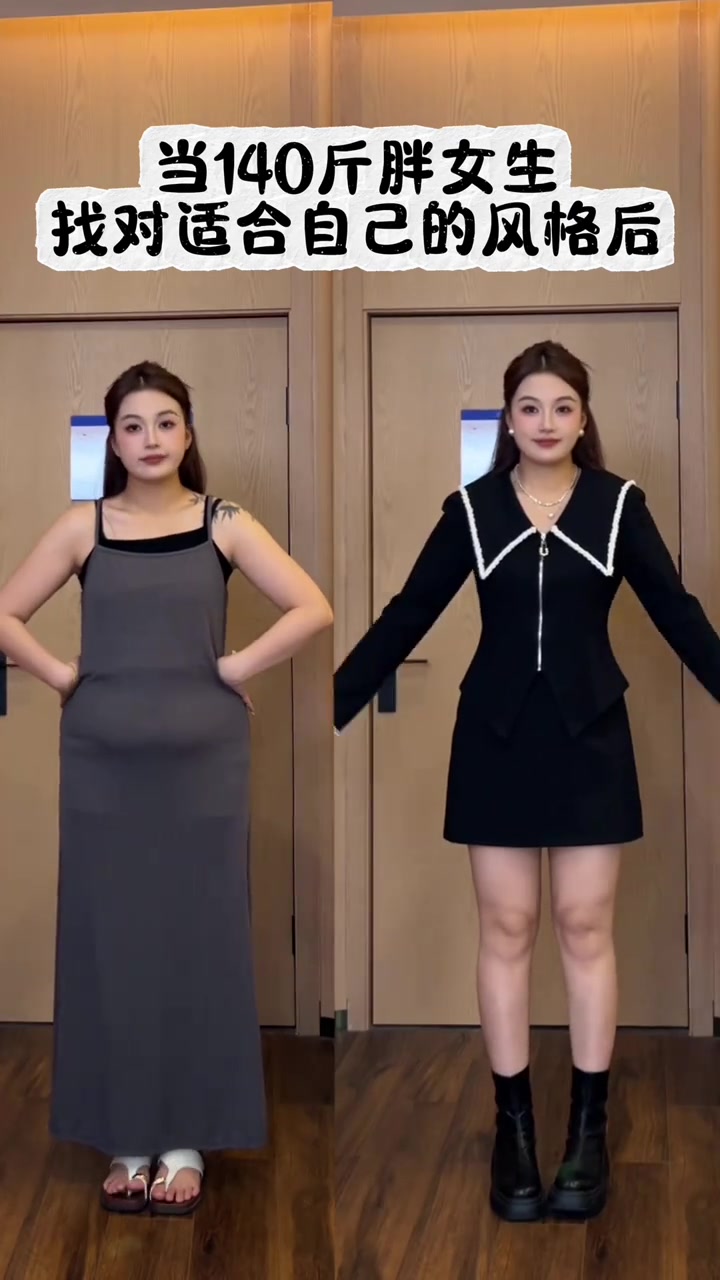 当140斤的胖女生找对风格,视觉显瘦20斤～大码女装 显瘦穿搭 微胖穿搭