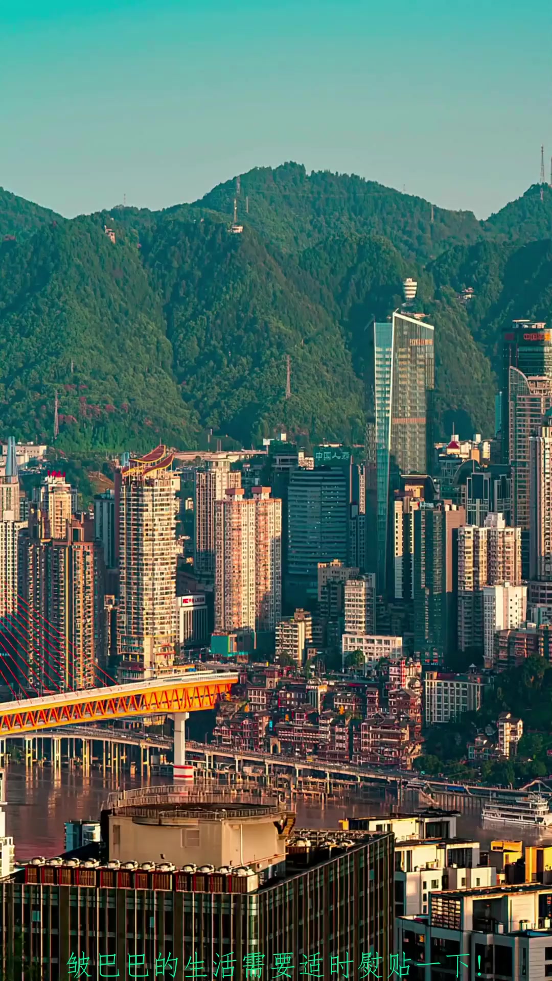 秋季旅行,航拍重庆市江北区江北嘴金融城,俯瞰洪崖洞,来重庆必