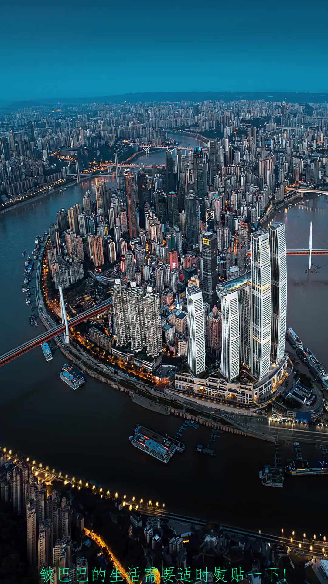 秋季旅行,航拍内陆第一大城市