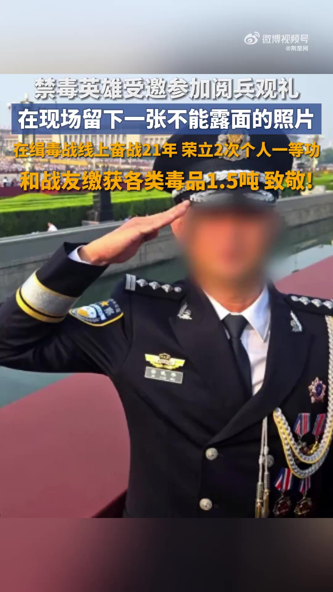 来云南保山的禁毒英雄安晓华受邀参加阅兵观礼,在天安门前留下了一张