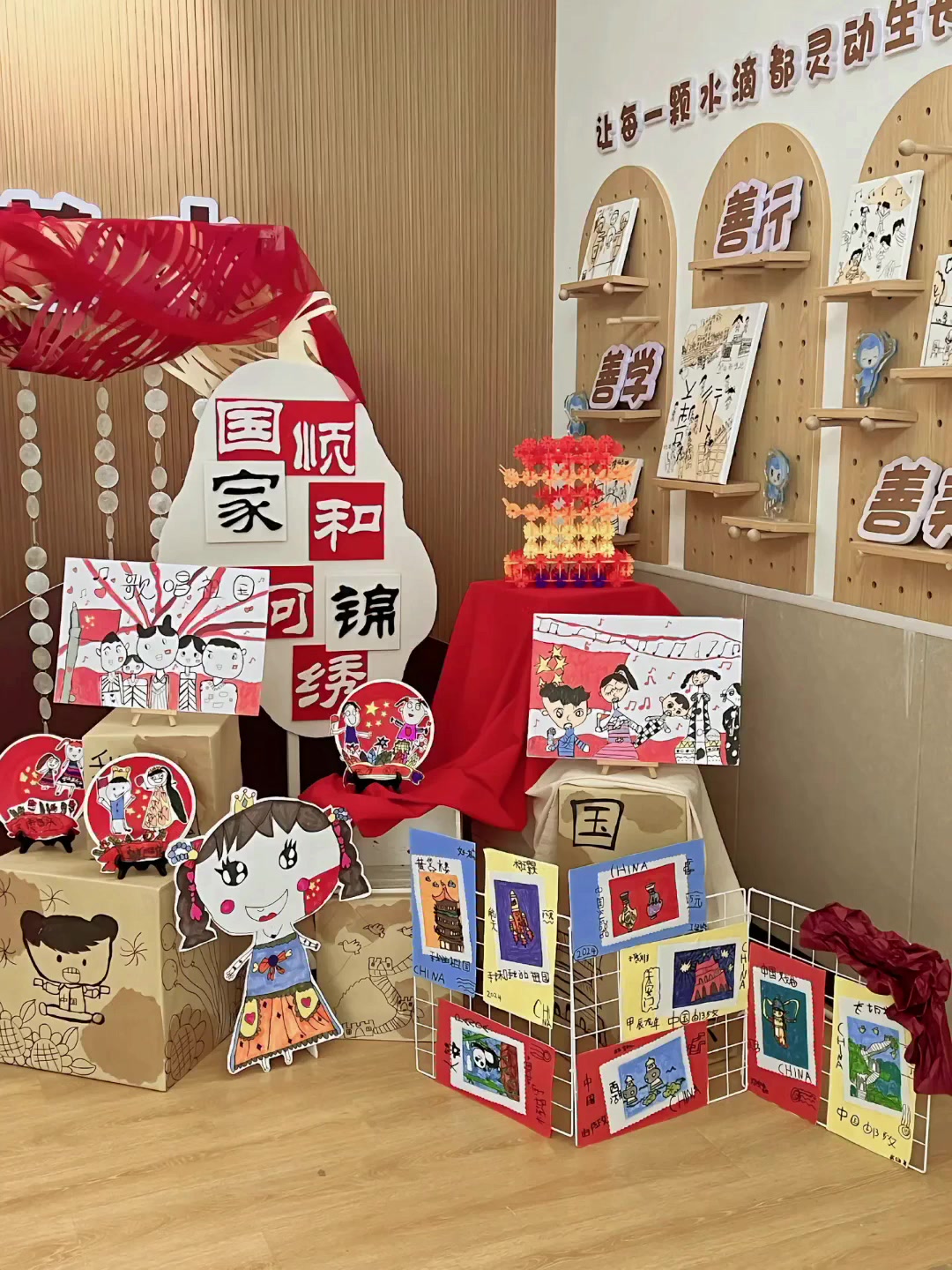 国庆节幼儿园环创