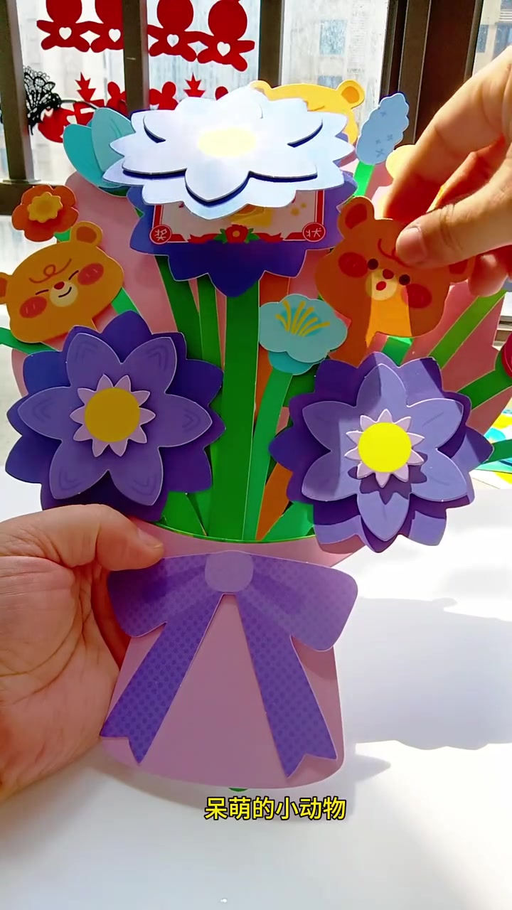 适合教师节送给老师的立体花束贺卡,小朋友可以独立完成,锻炼动手能力