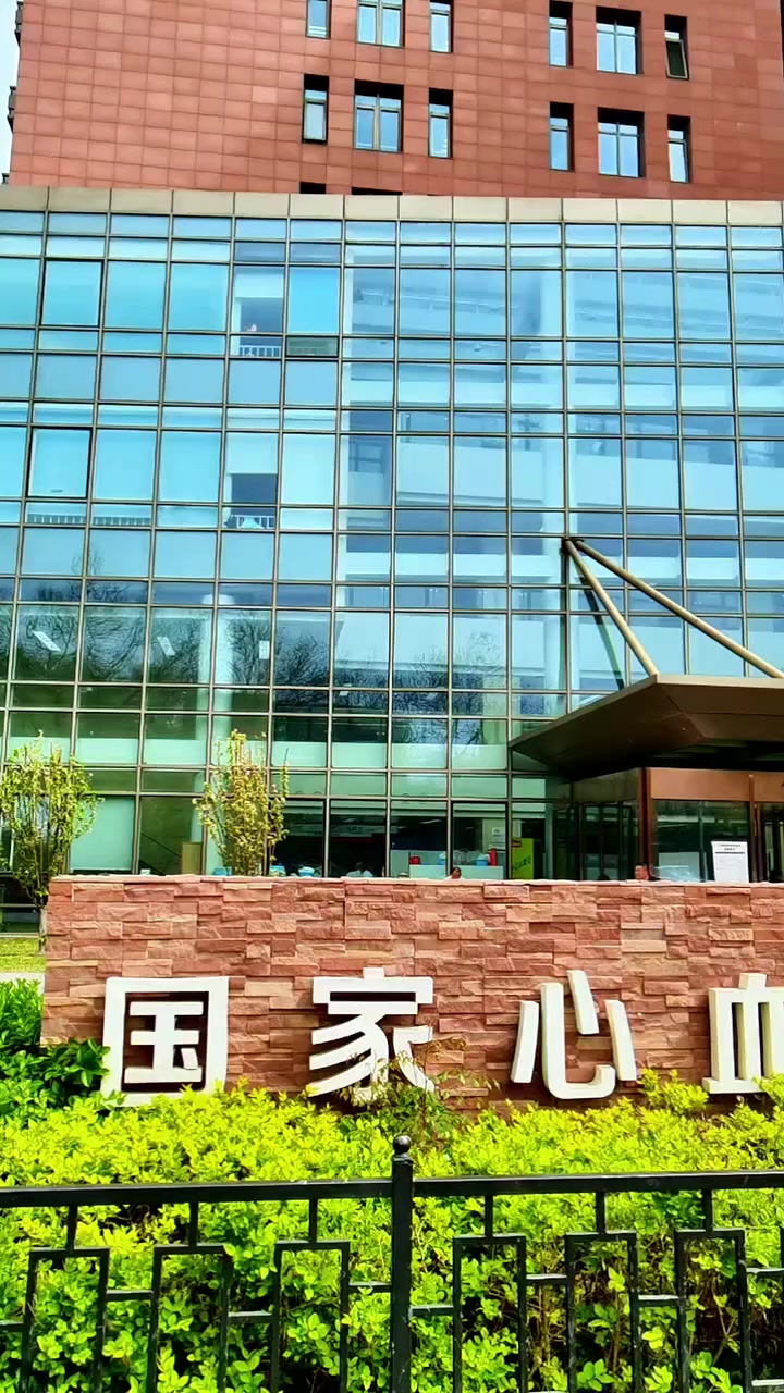 中国医学科学院阜外医院代挂专家号加代问诊缓解就医焦虑的简单介绍