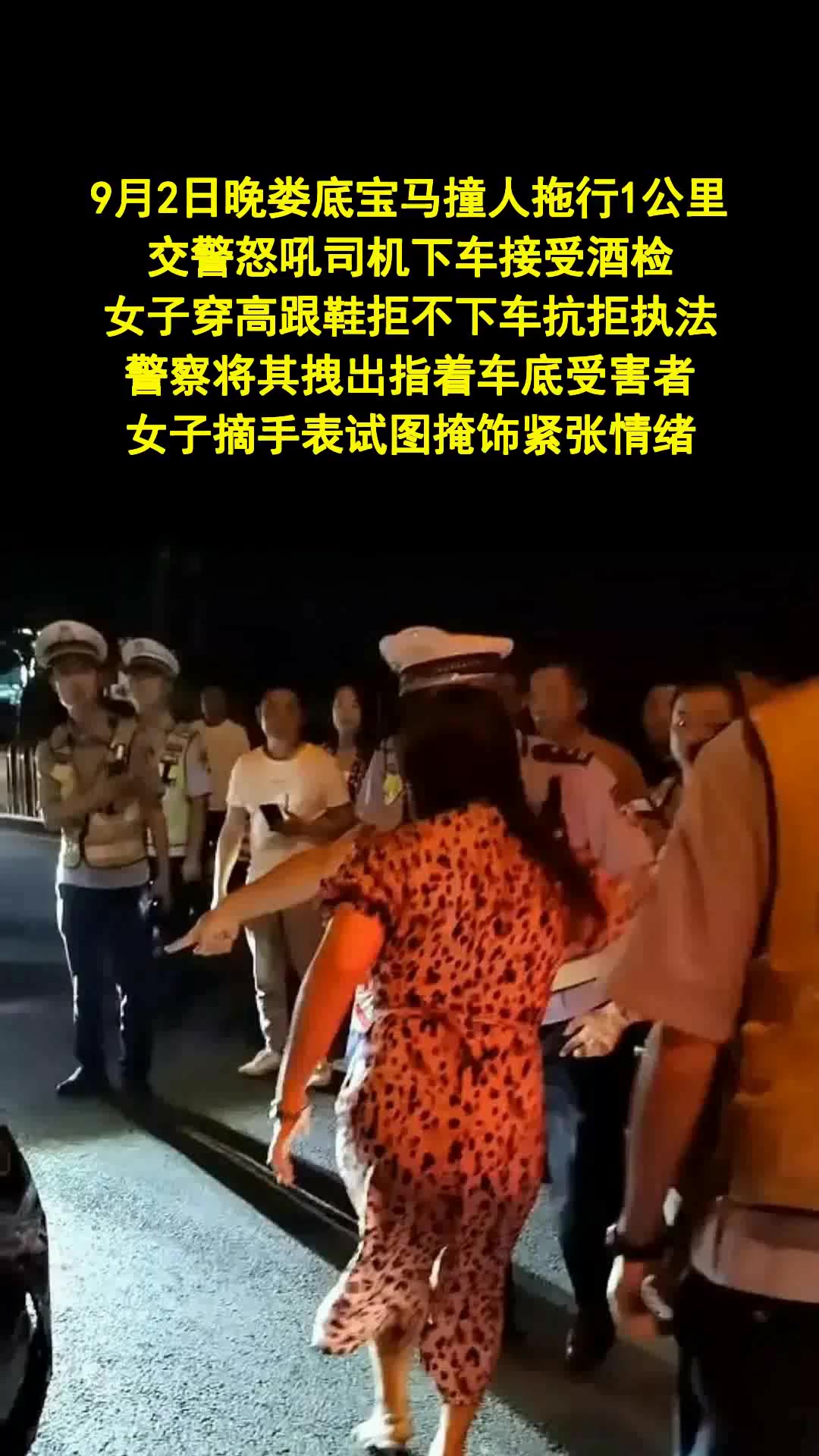 宝马女司机醉驾拖行致人死亡