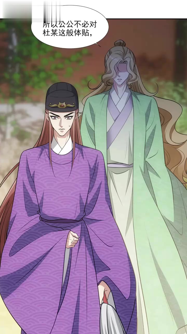 快看漫画了《欺师》