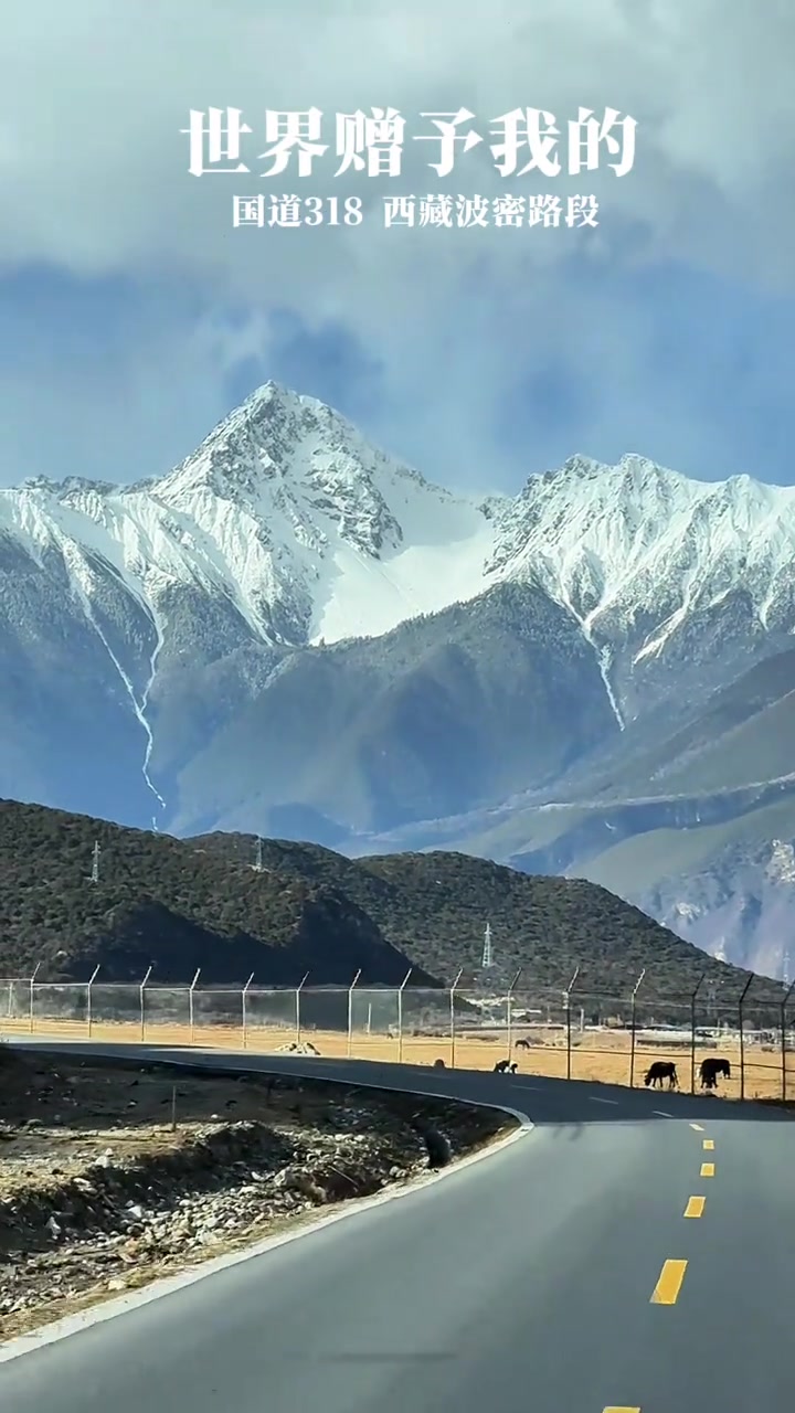 国道318川藏线自驾游,沿途风景