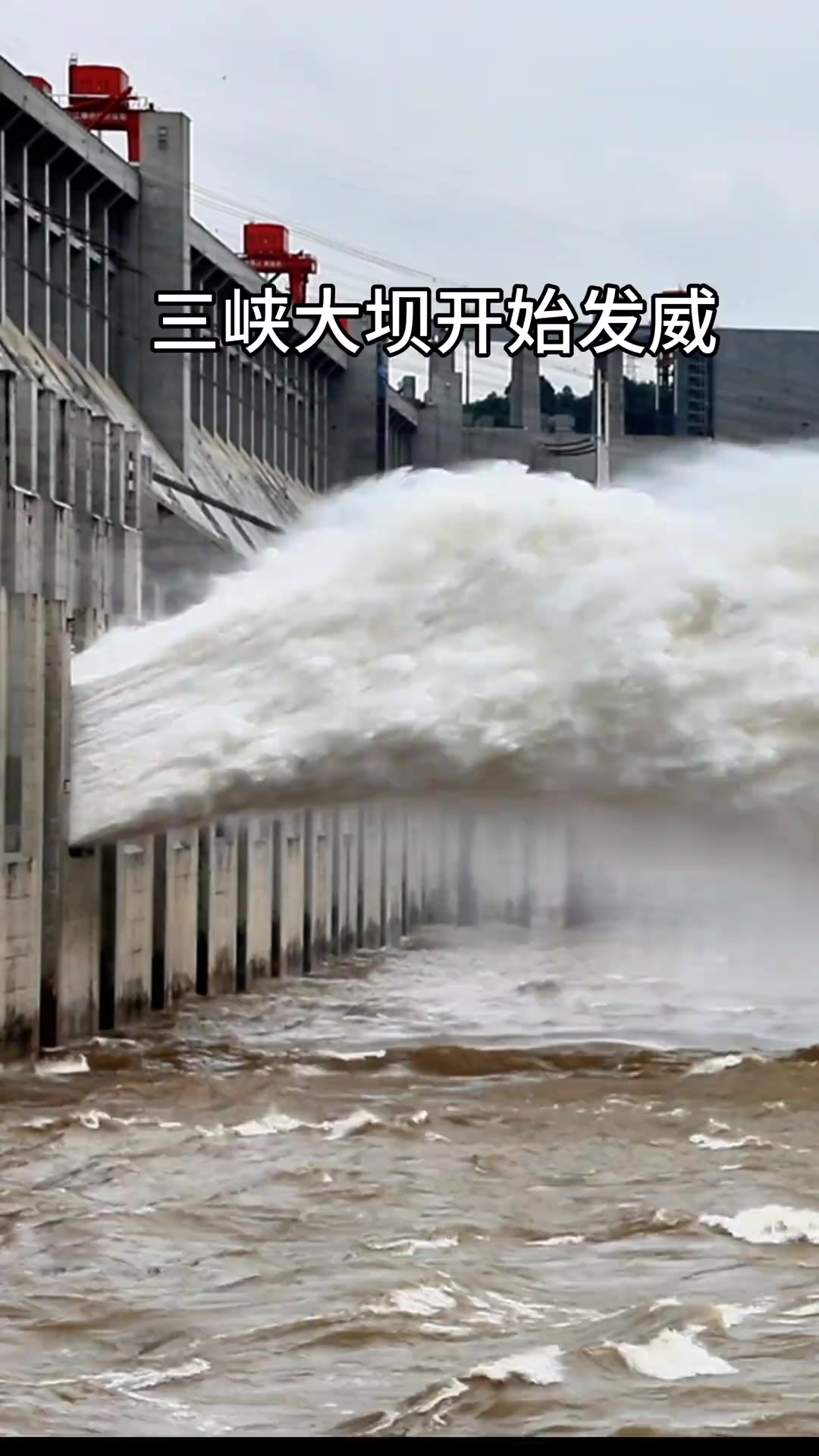震撼!三峡大坝开始泄洪,压力给到了下游!