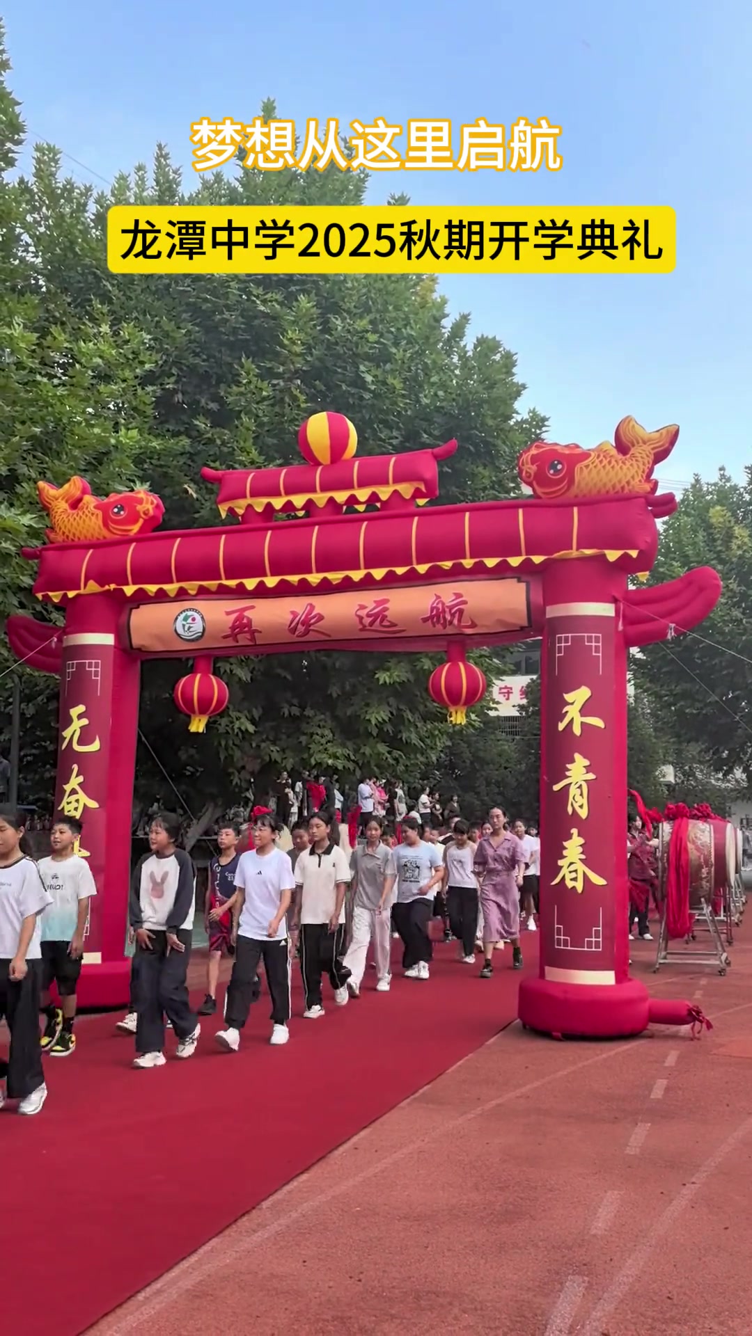 酉阳龙潭中学2025秋期开学典礼