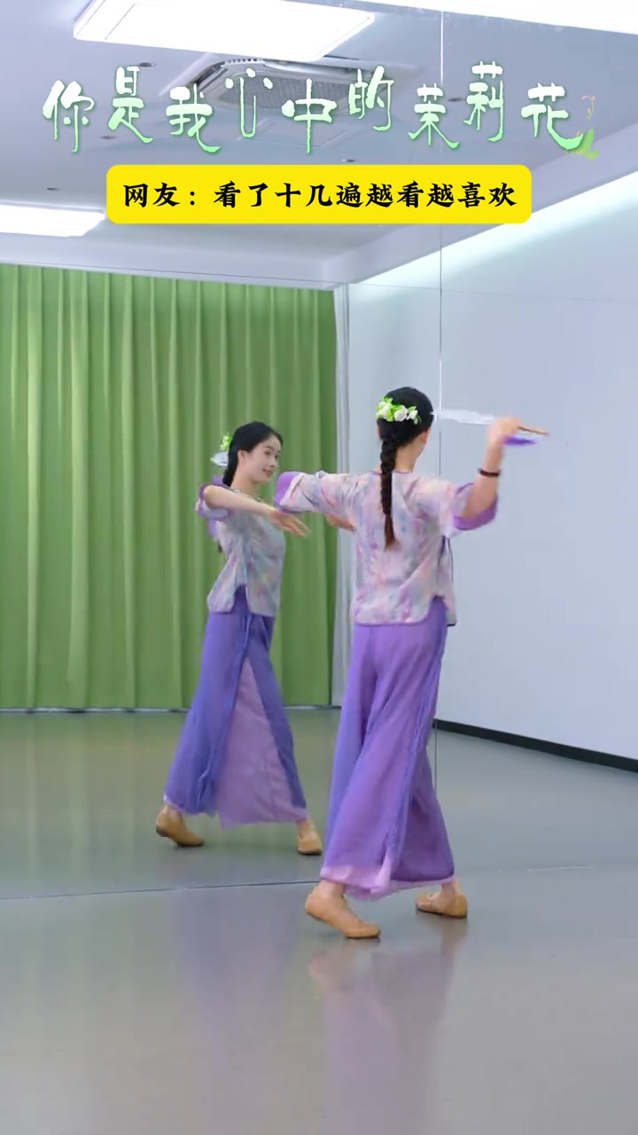 最美古典舞《你是我心中的茉莉花》