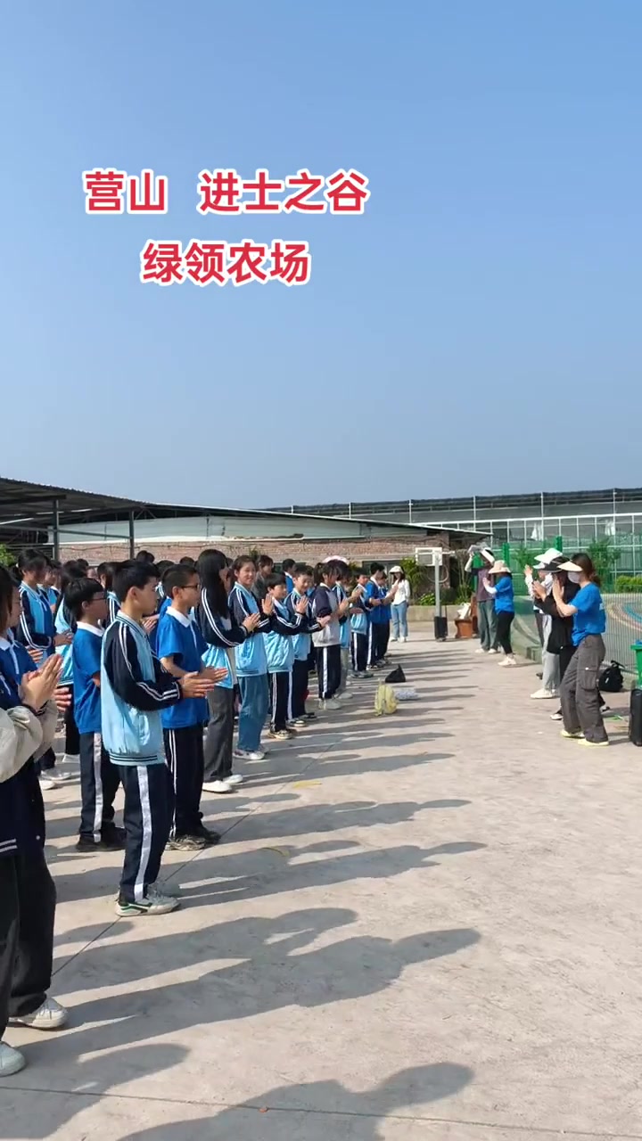 星火中学在营山县东升镇,进士之谷,绿领农场集体户外活动