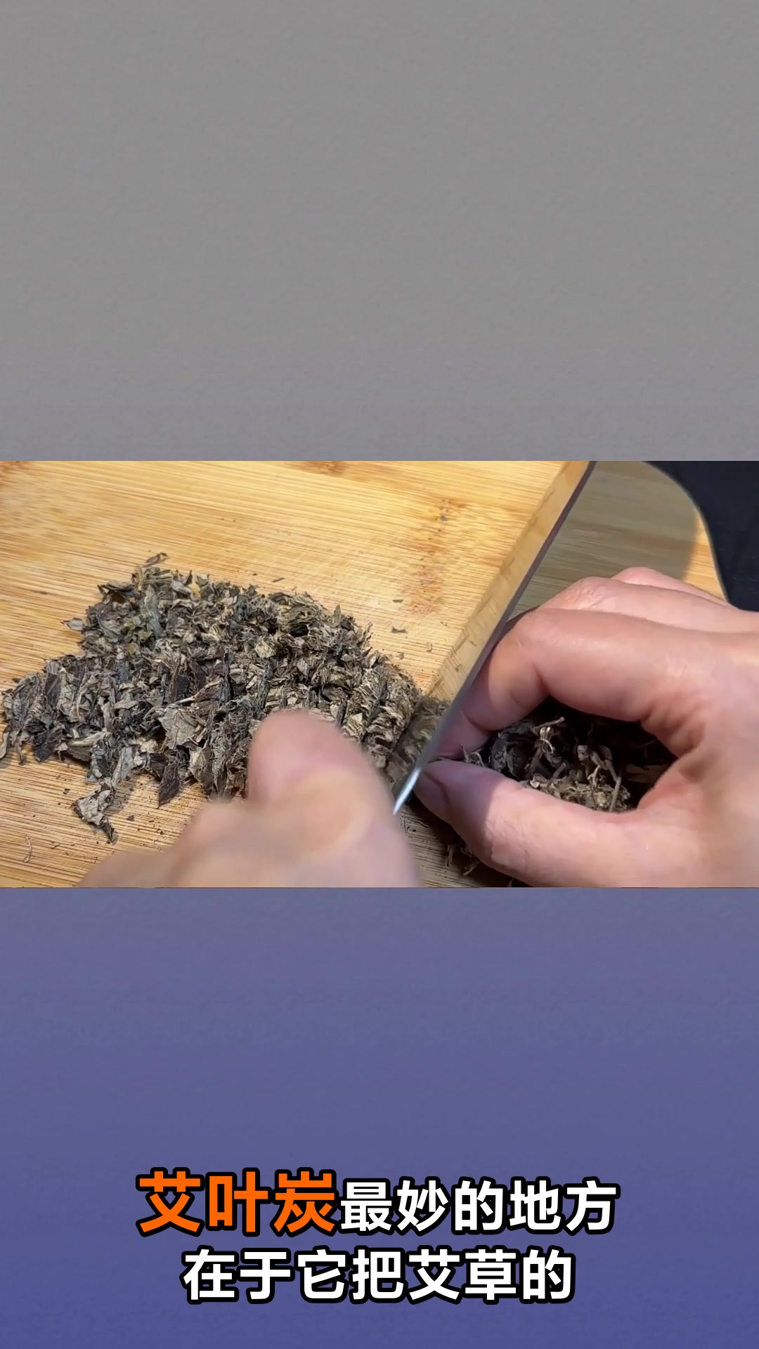 艾叶炭的神奇功效与正确用法