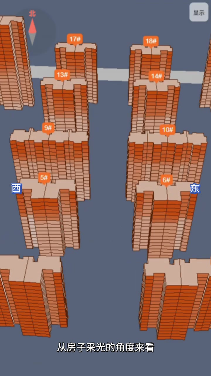 房子的日照采光时间真的和东西户有关吗?买房 房子采光 东户西户