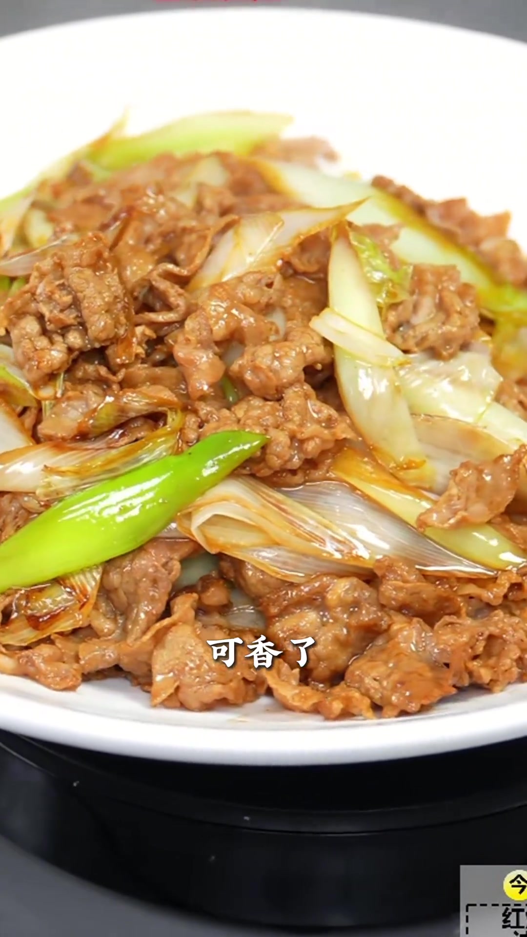 葱爆肥牛,大火快炒锅气十足,香到多吃一碗饭!