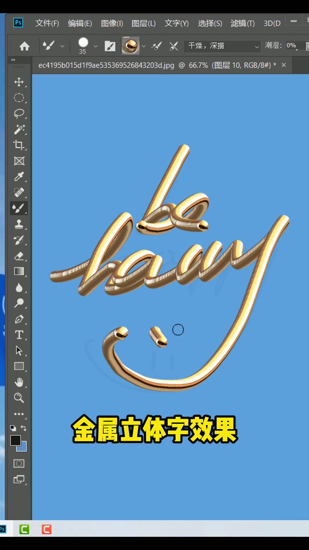 ps也能做出超酷的金属立体字效果!