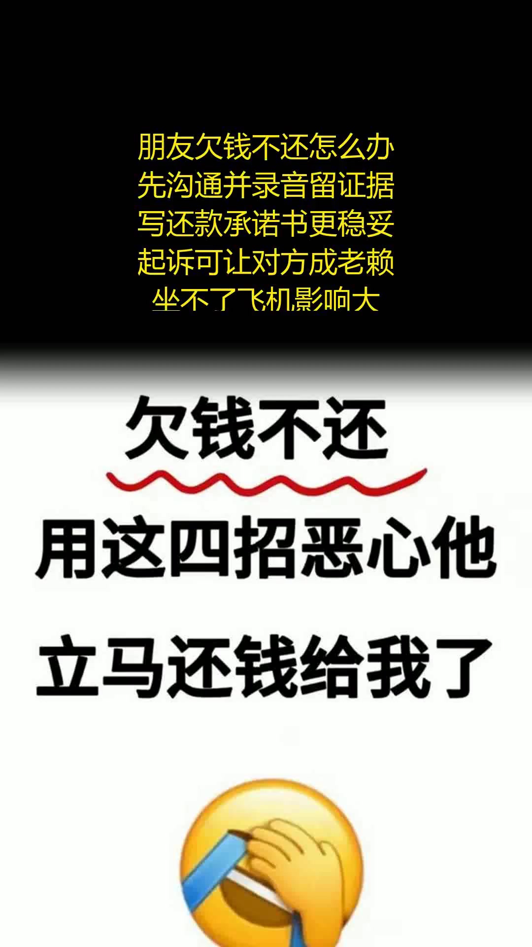 欠钱不还怎么办?4招合法催债技巧