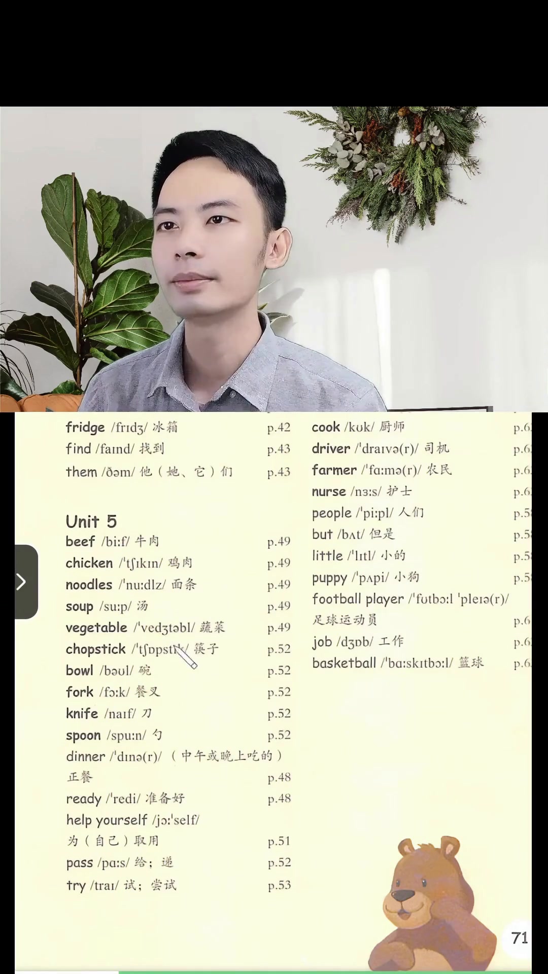 人教版英语四年级上册第五单元unit5单词拼读