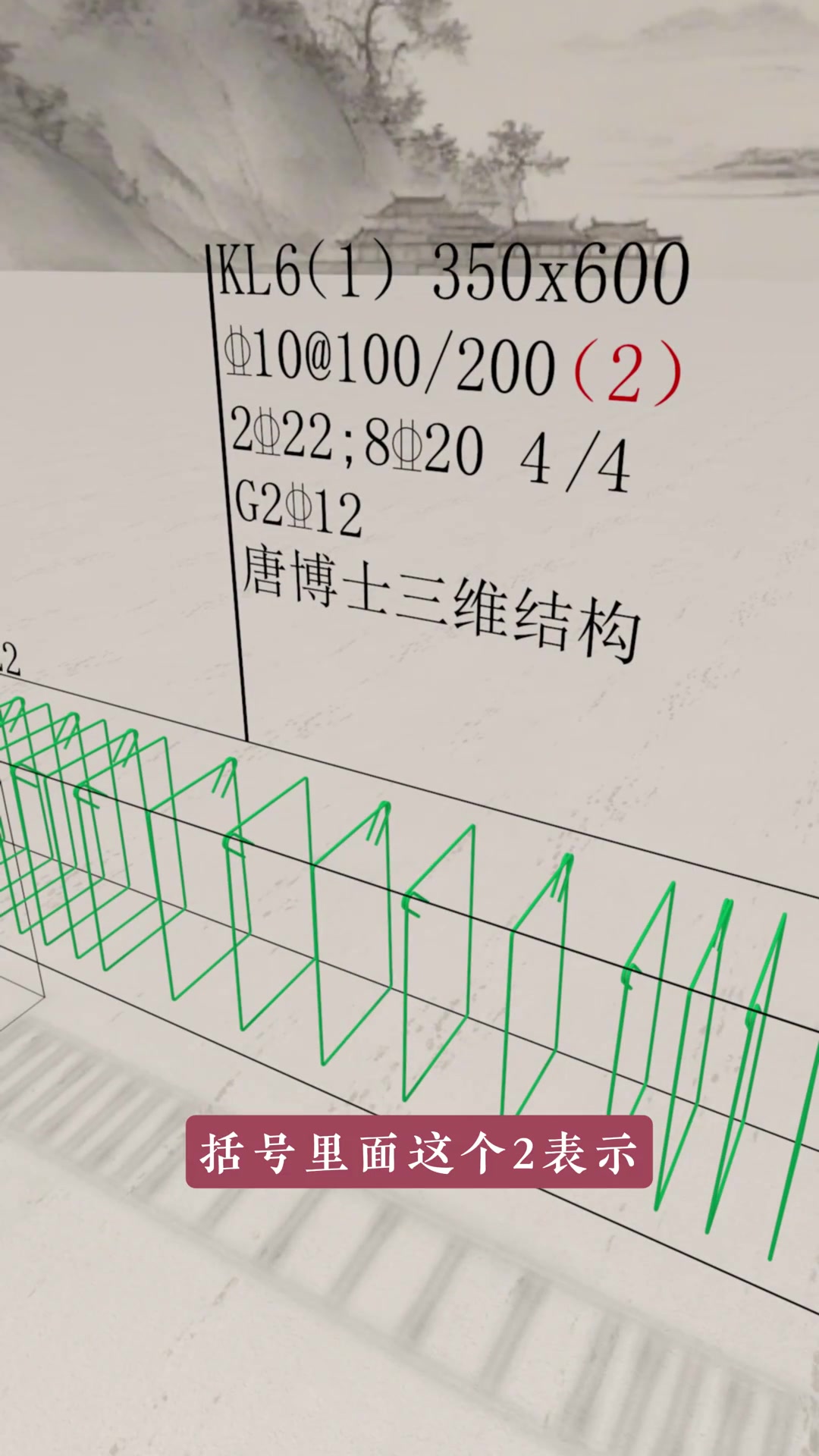 90秒让你学会框架梁纵筋,箍筋,拉筋识图与构造