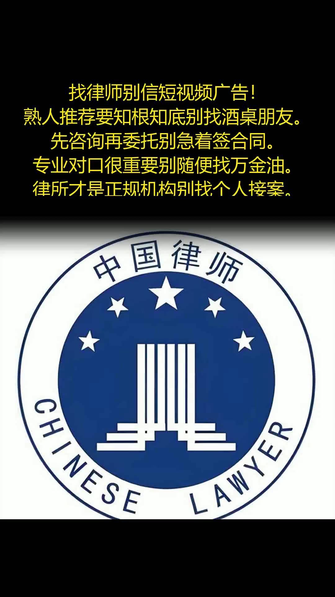 专业律师：法律领域的灯塔与舵手