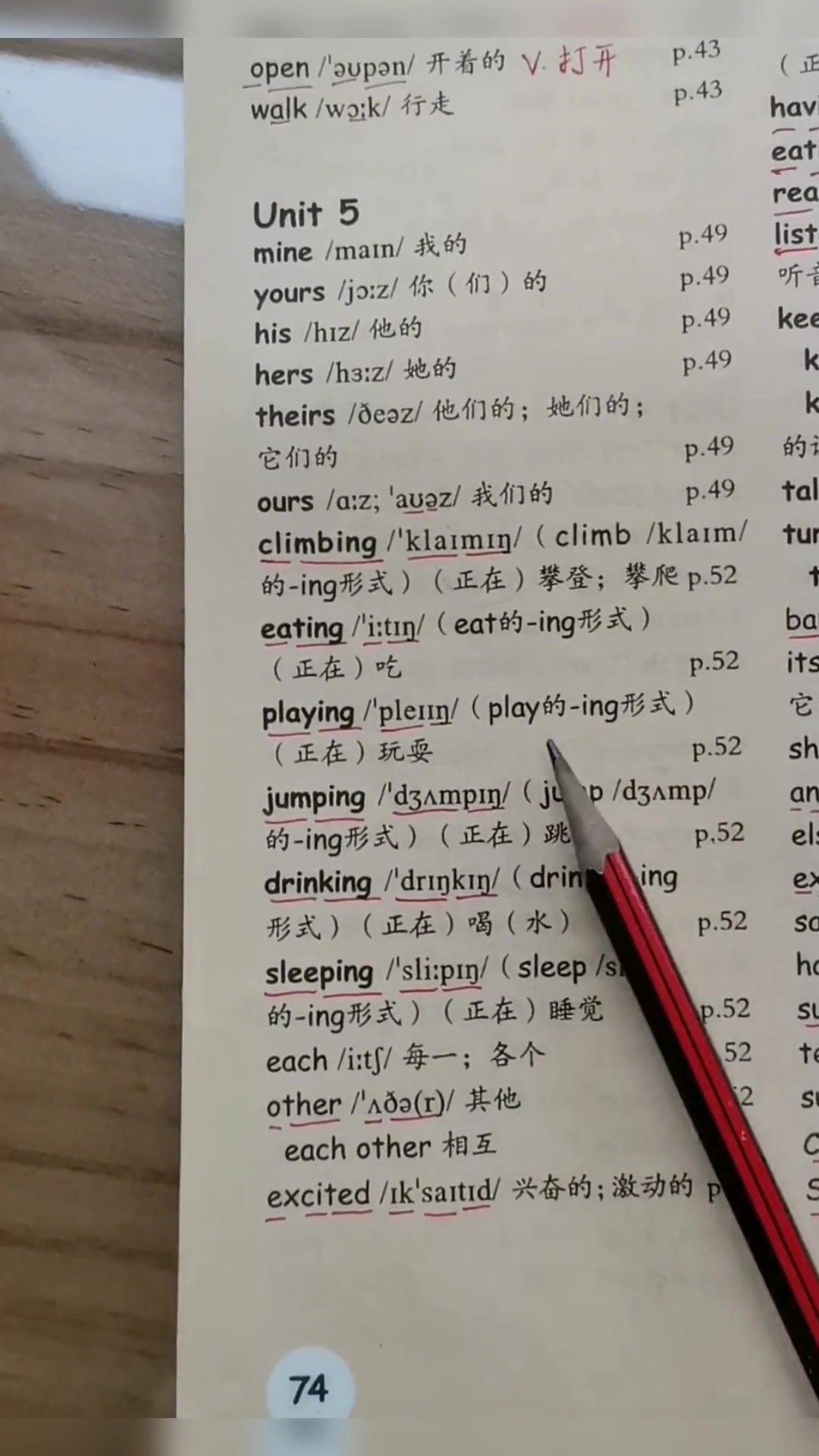 人教版小学英语五年级下册第5单元单词领读