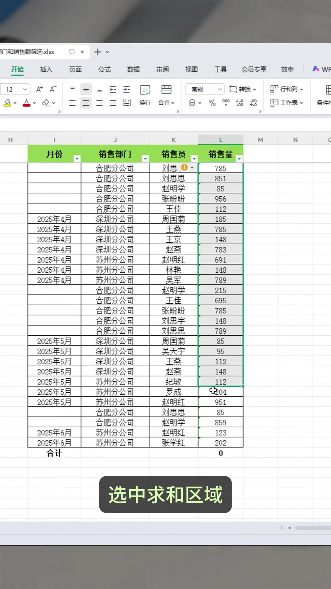 excel求和为什么是0改为数值还是零为什么在线