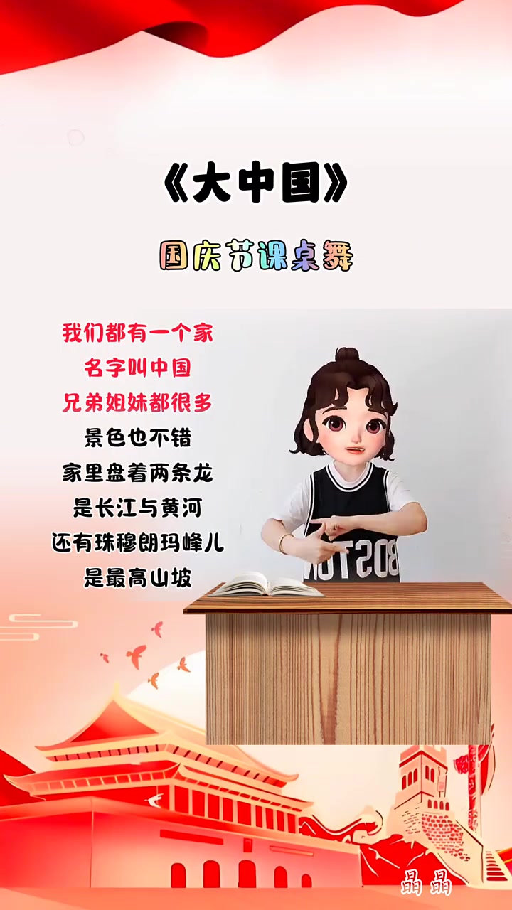我们都有一个家,名字叫中国
