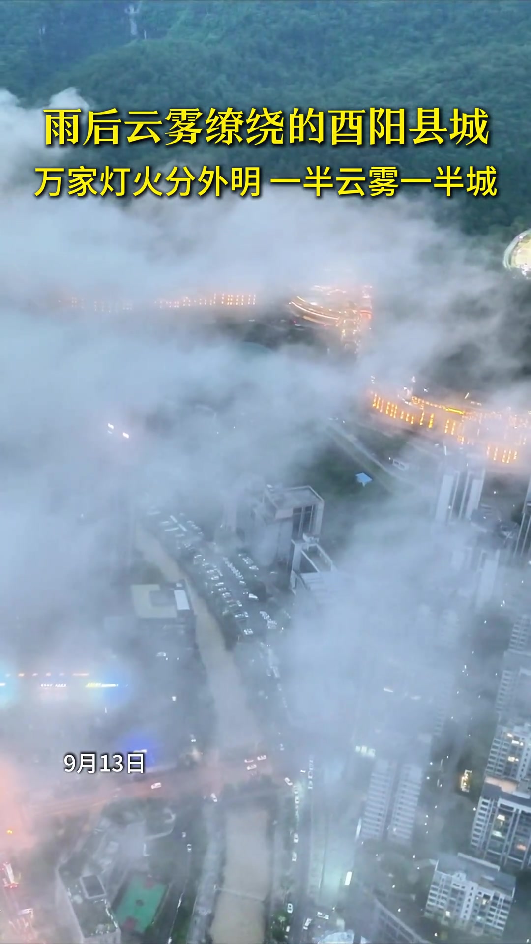 重庆市酉阳县天气预报 重庆市酉阳县天气预报