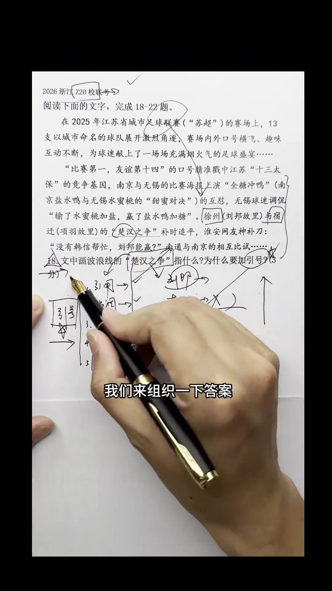 
高考语文标点符号！用法+易错案例，专项突破