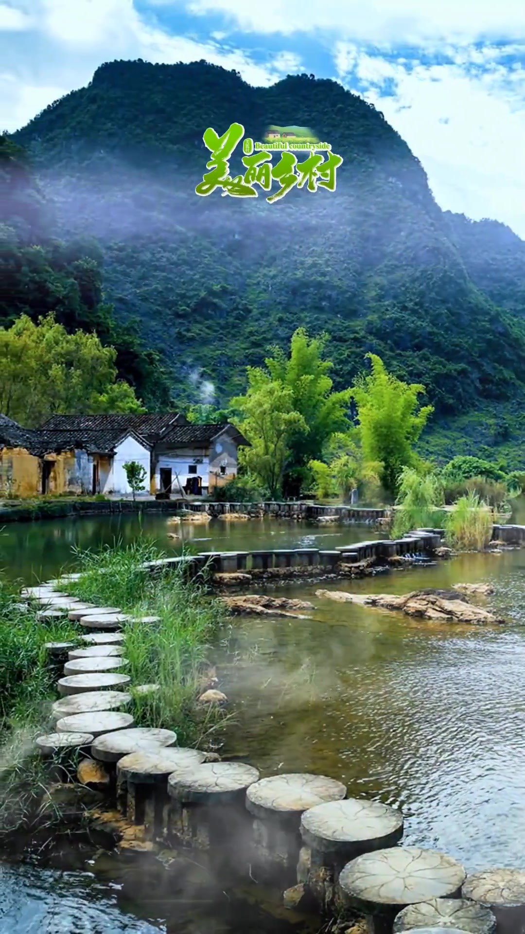 美丽乡村,领略大山深处山清水秀的自然好风光