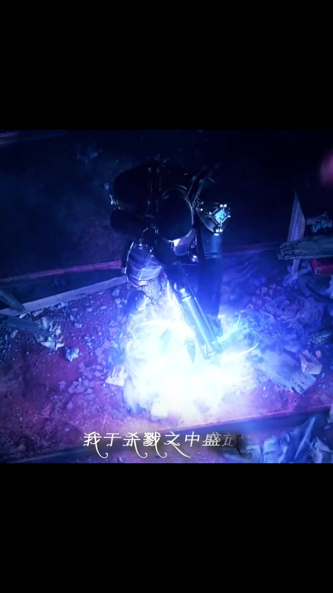 青钢影和烬谁更优雅呢