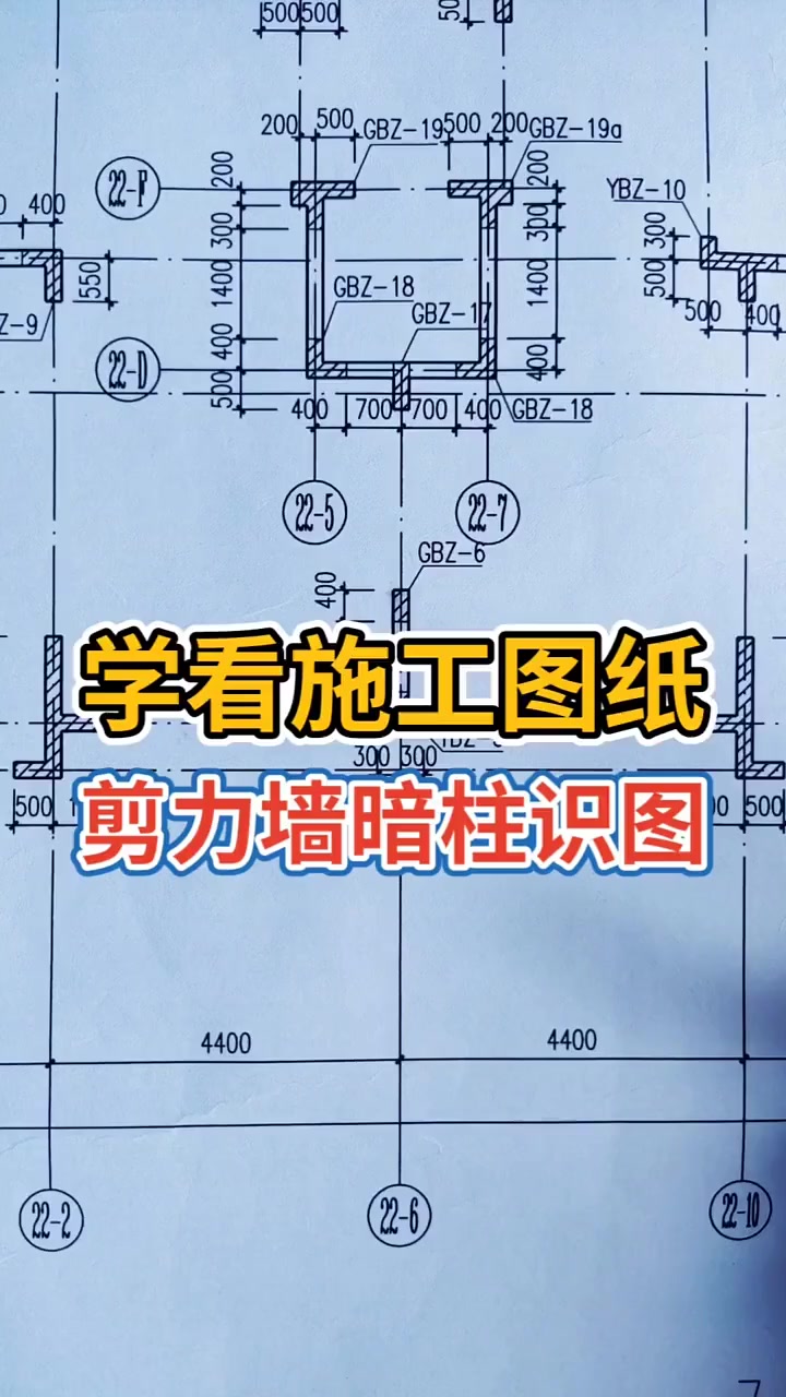 零基础学建筑识图