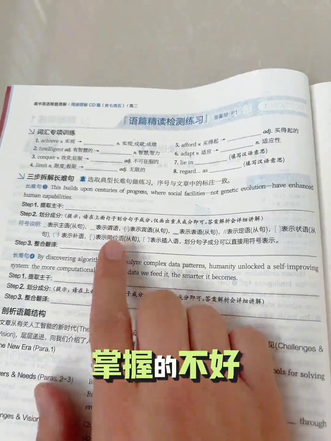 五分钟突破高中英语(五分钟突破高中英语 百度网盘)  第1张 五分钟突破高中英语(五分钟突破高中英语 百度网盘)  第1张