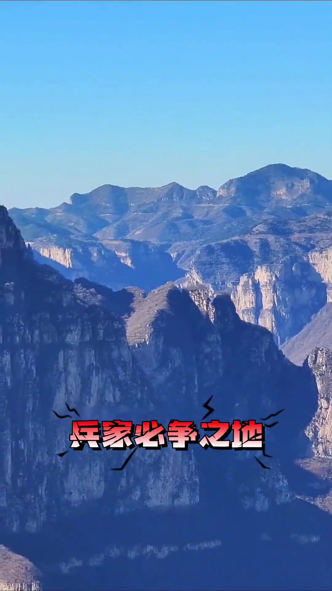 这里是山西与河南的断崖式交界处,形成了鲜明的省界对比