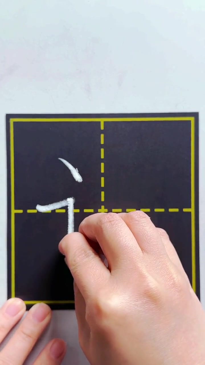 一年级下册"说"字在田字格当中的写法与讲解