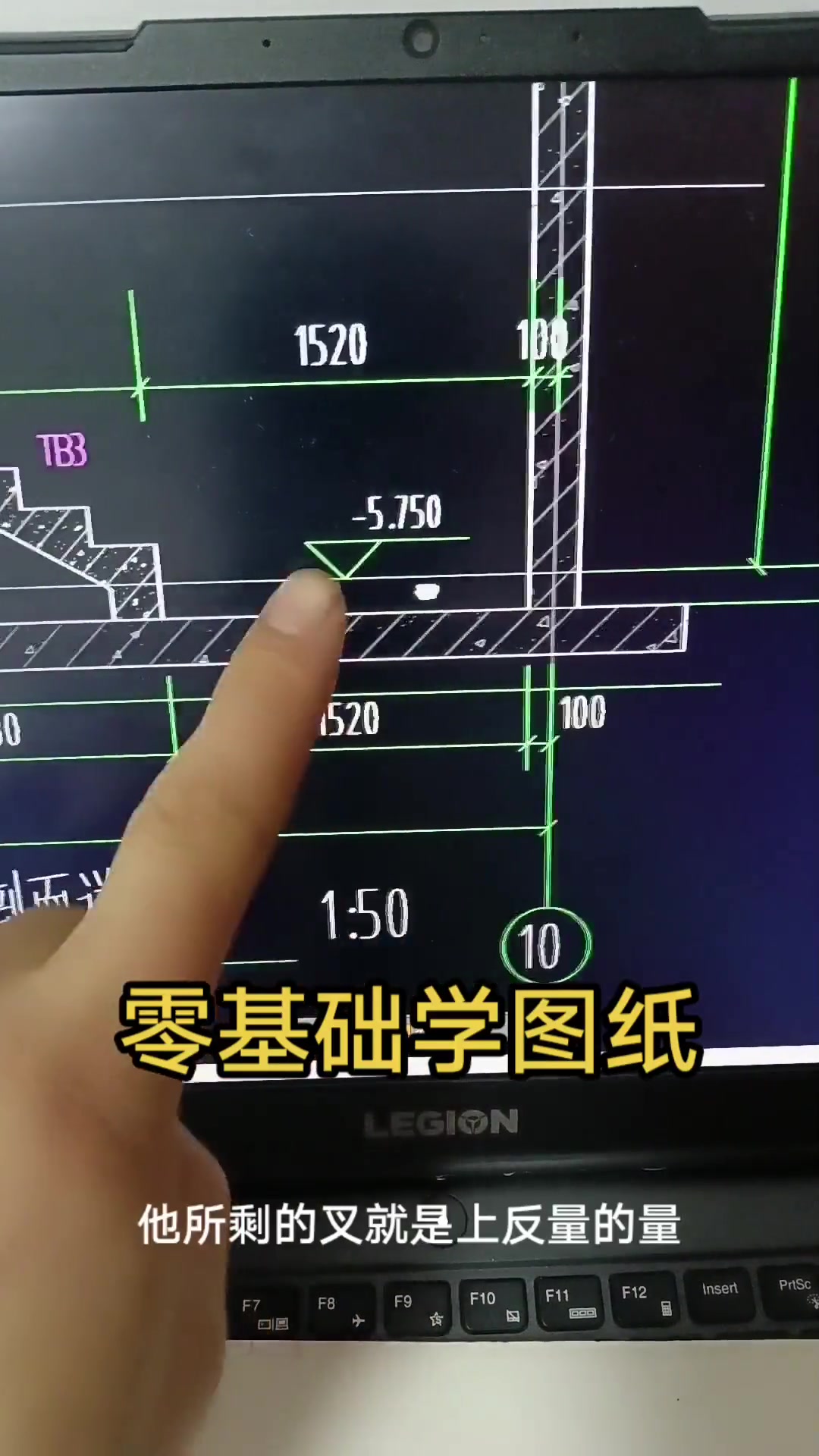 零基础学建筑识图:楼梯起步上反梁识图方法