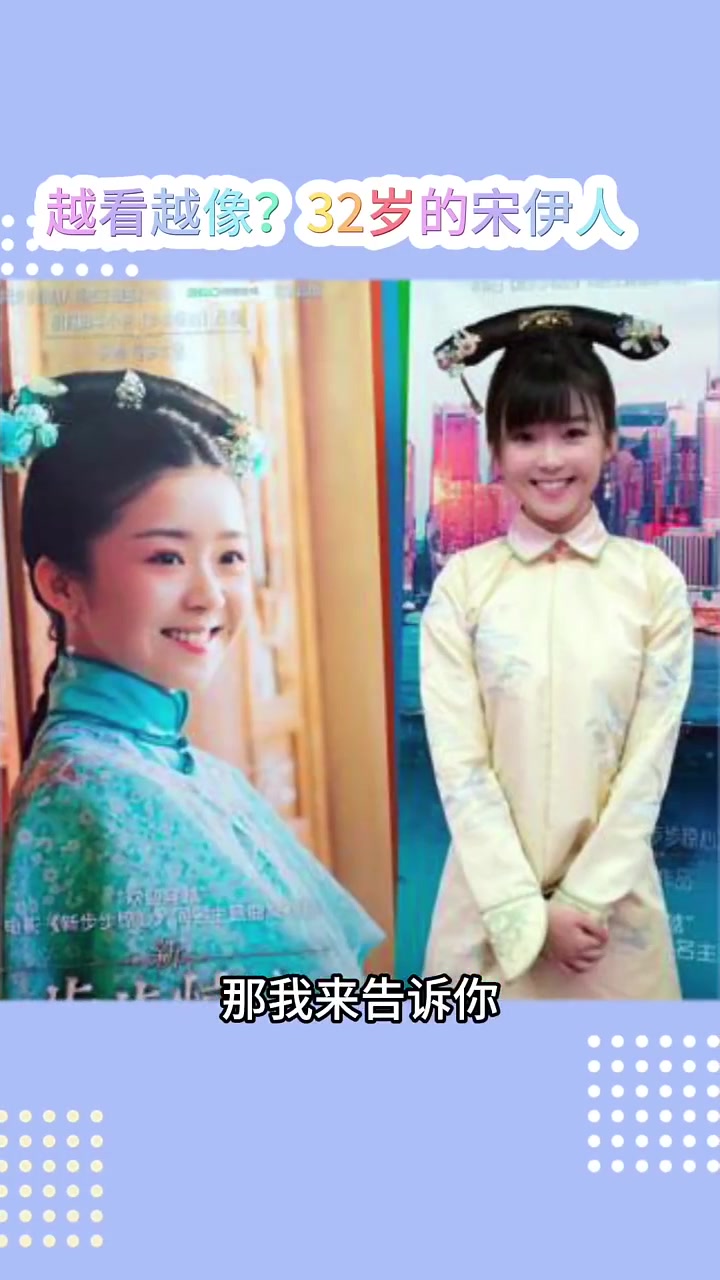 亚洲天后国际巨星宋伊人,32岁的她竟越来越像王祖贤和何超莲