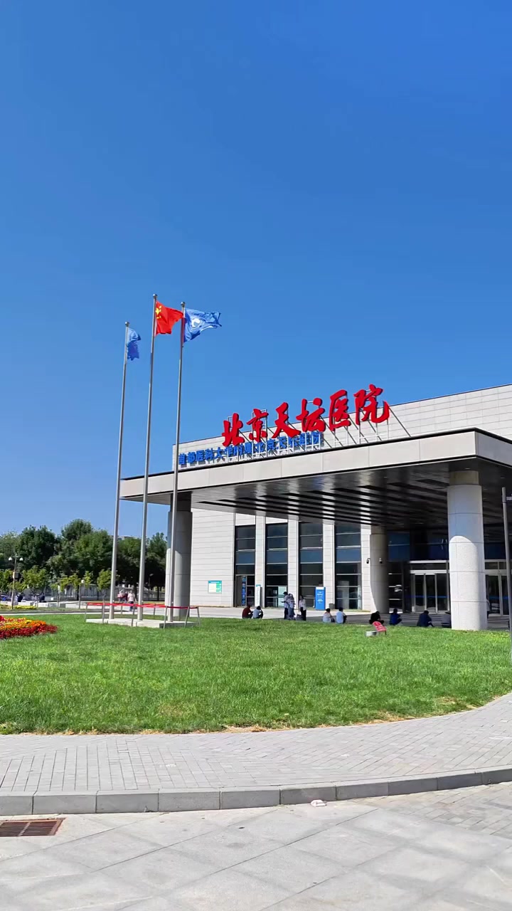 北京天坛医院、石景山区黄牛挂号,检查住院办理一条龙服务的简单介绍 北京天坛医院、石景山区黄牛挂号,检查住院办理一条龙服务的简单介绍