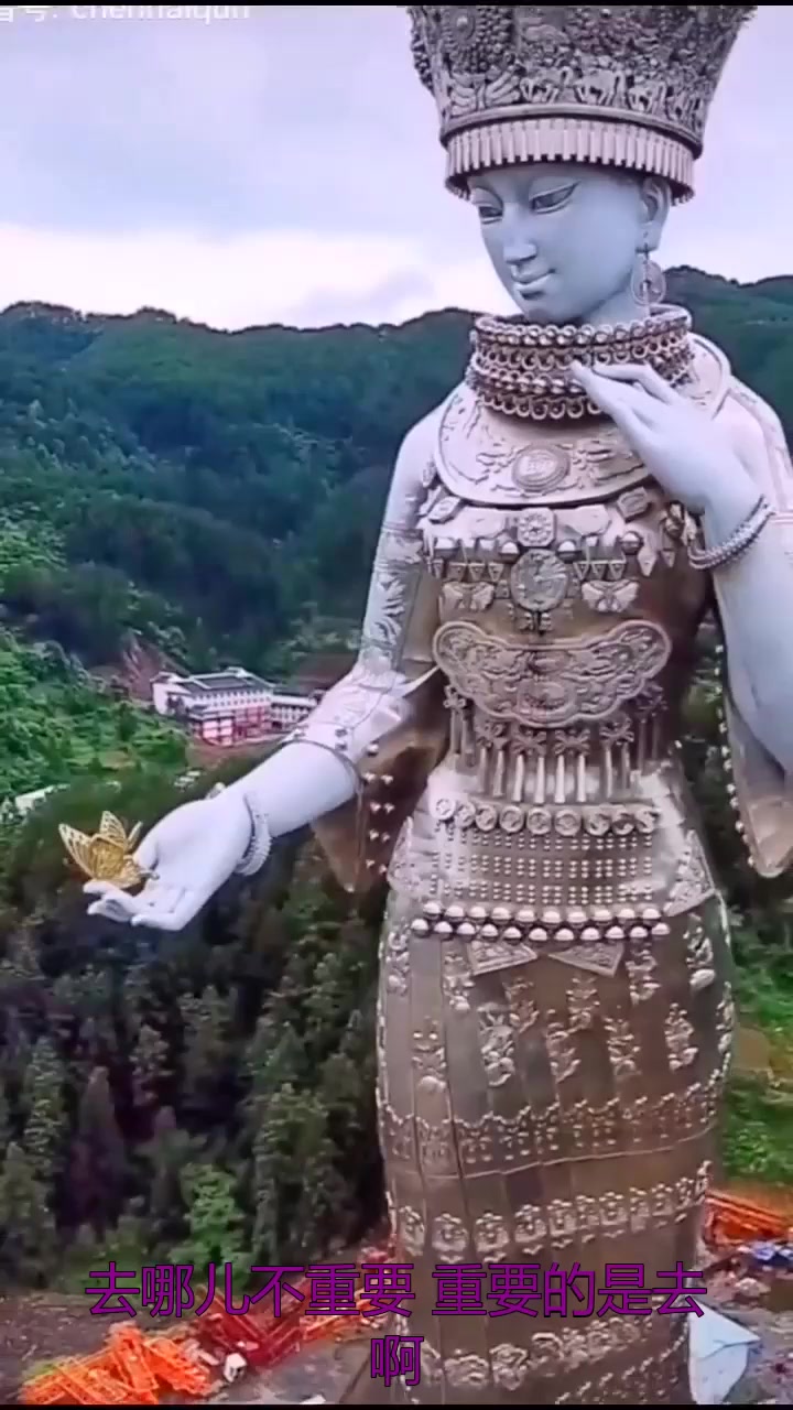 秋季旅行,黔东南剑河仰阿莎雕像,是世界上最大的女神雕像,高8