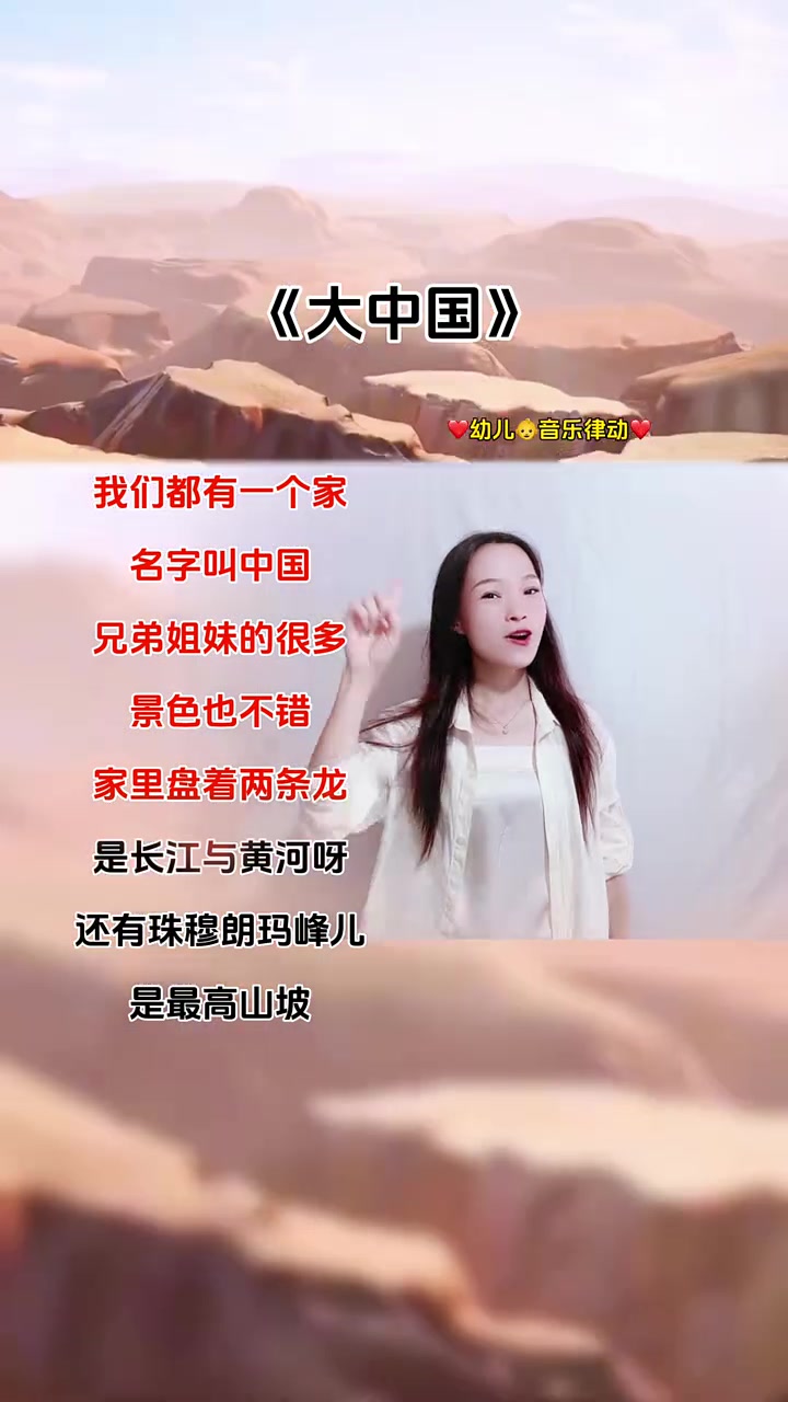 我们都有一个家,名字叫中国,每次听到这首歌,我都会热血沸腾