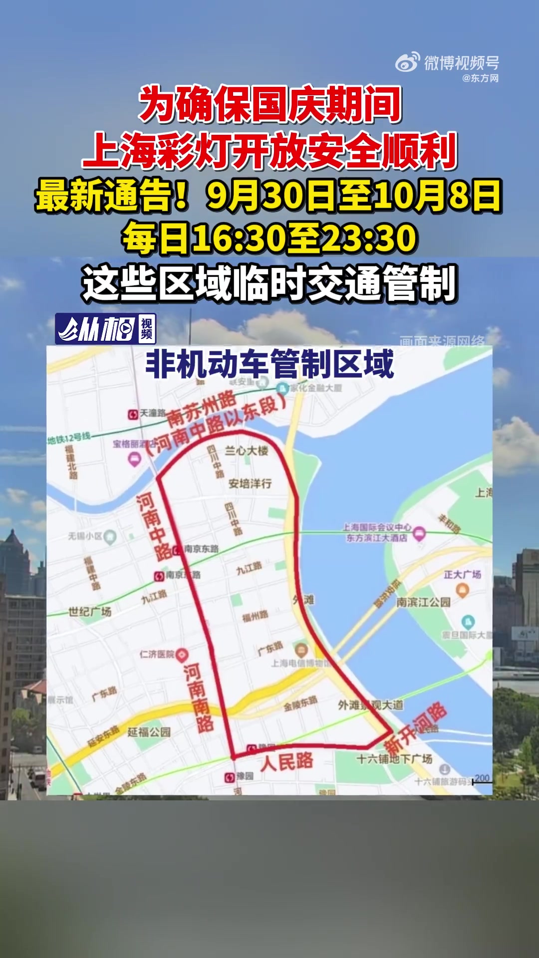 为什么沪c不能进市区