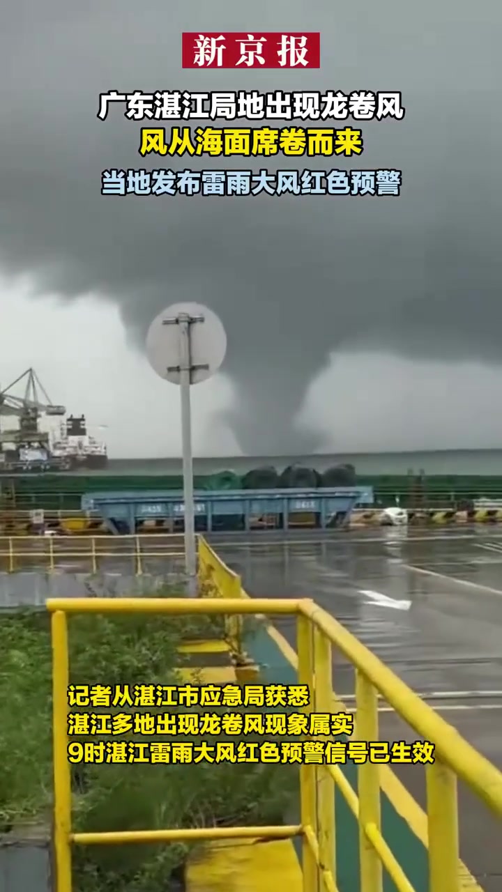 广东出现龙卷风:从海面席卷而来