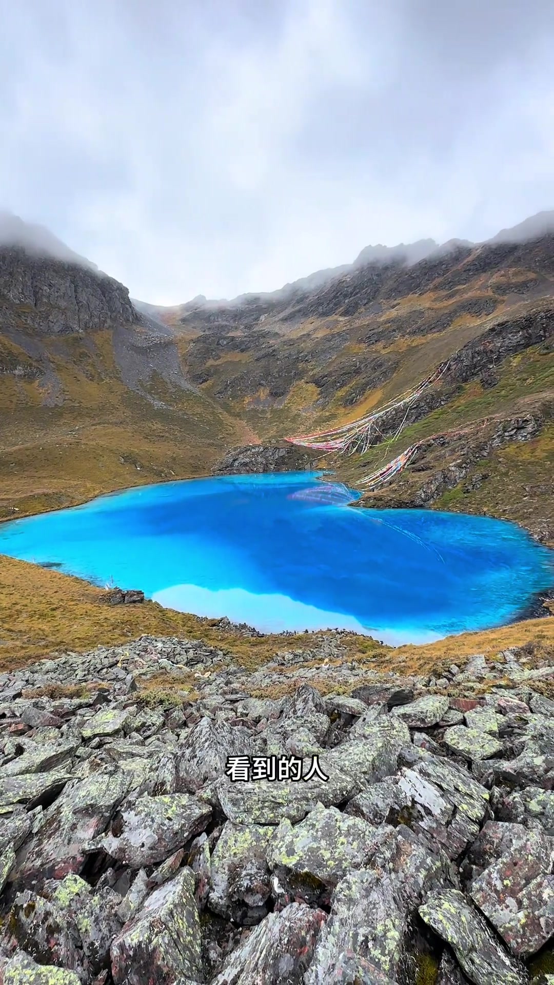 西藏山南措美县超美的古如拉措,被称爱心湖