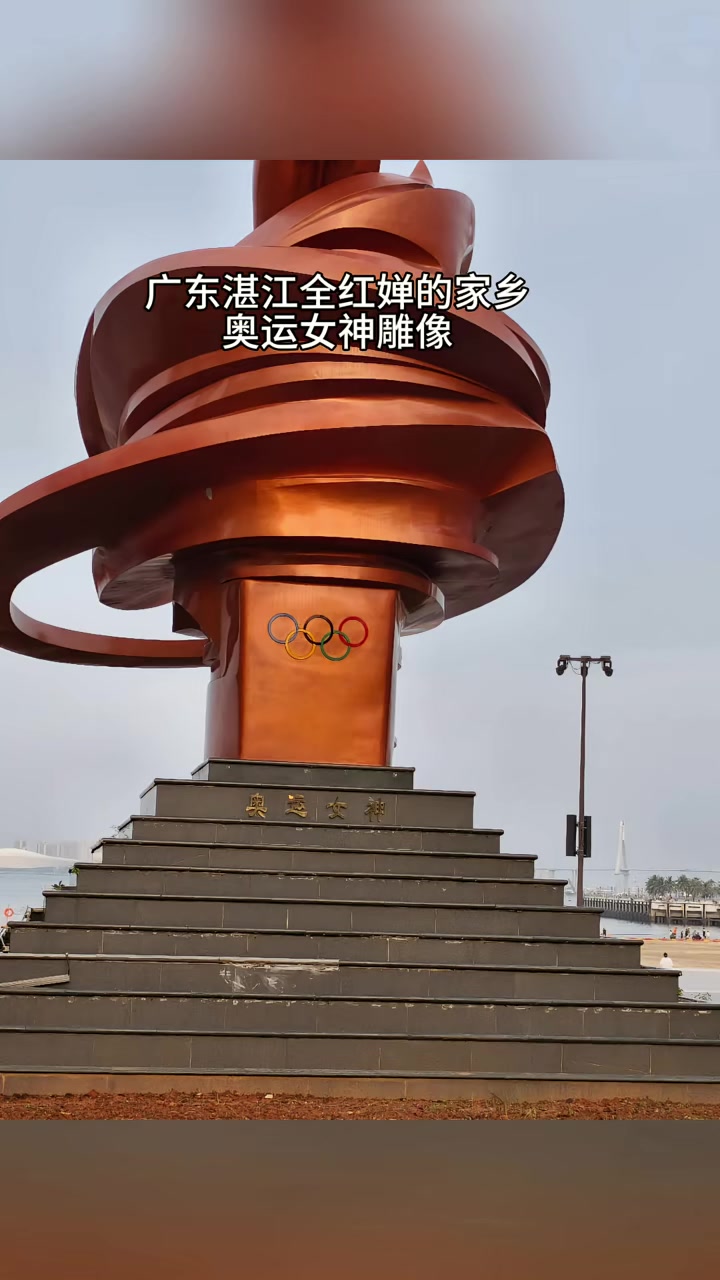 奥运女神雕塑,含底座高12.8米,主体雕塑重约5吨
