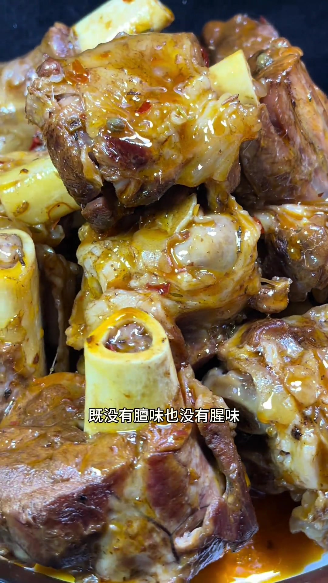 香辣羊棒骨羊拐筋